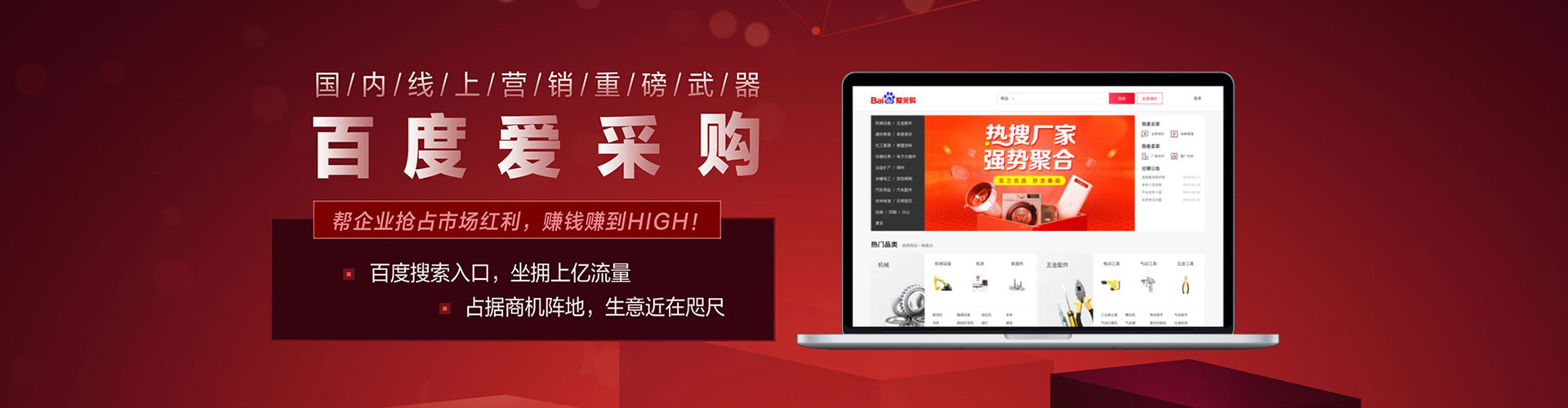 秀英百度充值返点